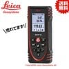 TK �졼������Υ�ץ饤���ǥ�����X3 DISTO-X3