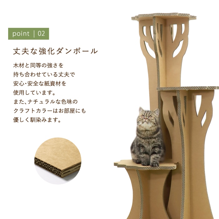 KM ツリーステップ-キャットタワー KM-AW-017-01 【1個】paper