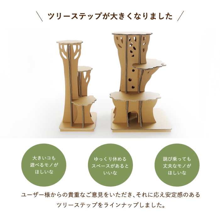 KM ラージ ツリーステップ-キャットタワー KM-AW-017-02 【1個】paper