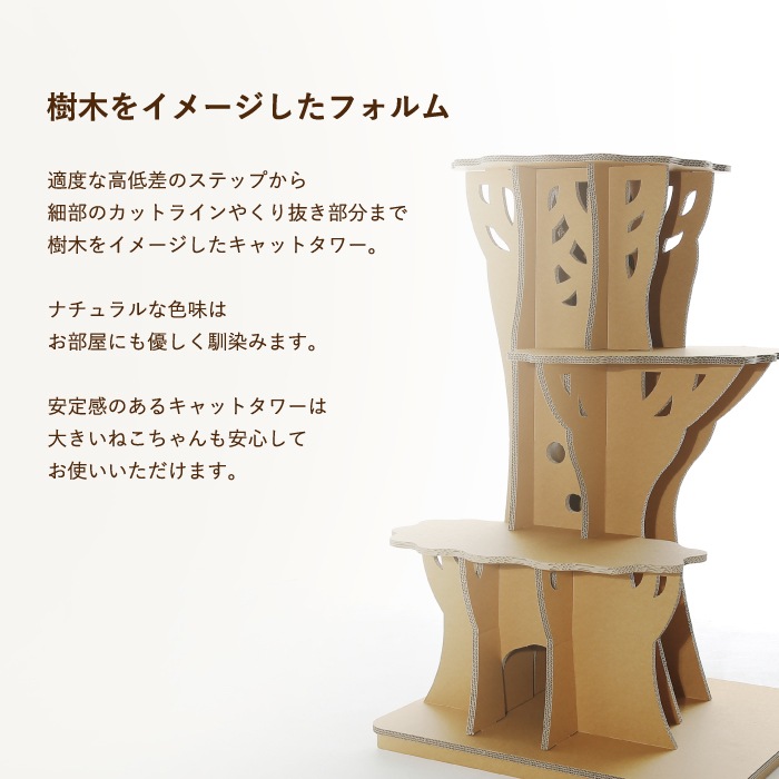 KM ラージ ツリーステップ-キャットタワー KM-AW-017-02 【1個】paper