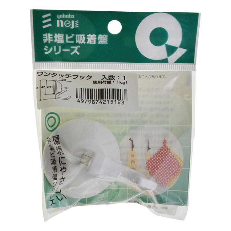 吸着盤パーツ ワンタッチフック ［5個］吸着盤パーツ |ネジ