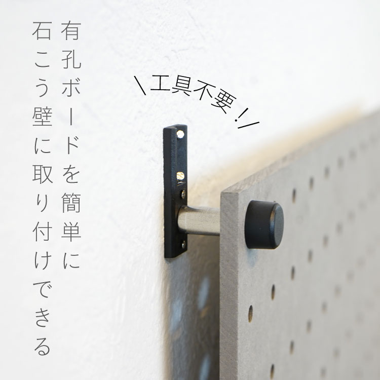 有孔ボード ブラック4枚　石膏ボード 賃貸　壁穴最小タイプ 楽天市場】穴を開けない 壁面収納 有孔ボード 耐荷重3kg 複数枚で使用
