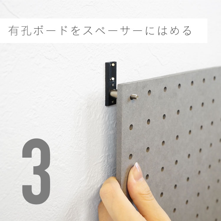 有孔ボード用石膏壁取り付けセット 黒 <br>#石こう壁 金具用 DIY 壁面