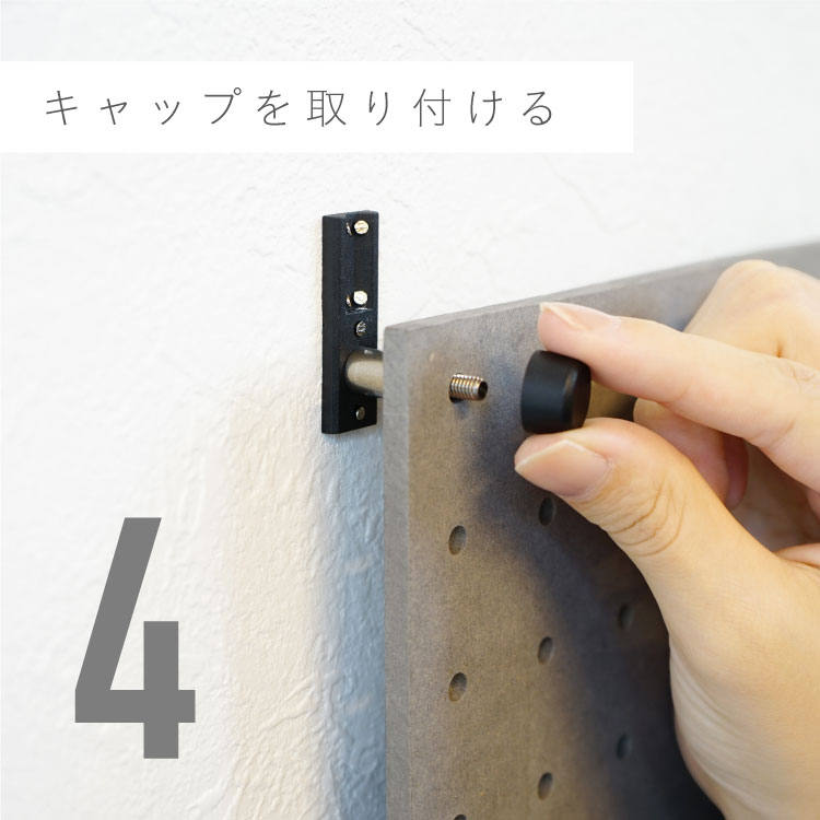 有孔ボード ブラック4枚　石膏ボード 賃貸　壁穴最小タイプ 楽天市場】穴を開けない 壁面収納 有孔ボード 耐荷重3kg 複数枚で使用