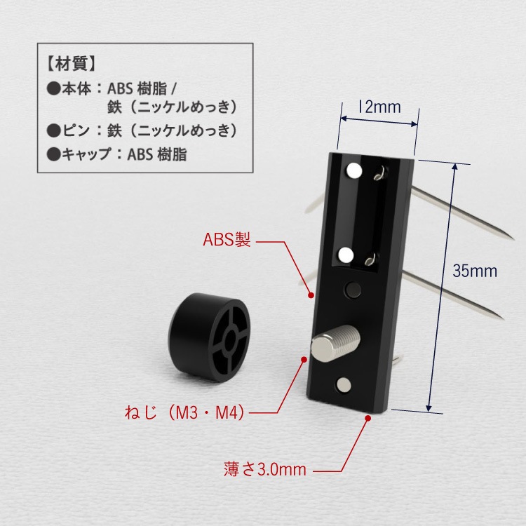 金具用石こうピンLONG白【2個入り】 M4x10 #石こう壁 金具用 DIY