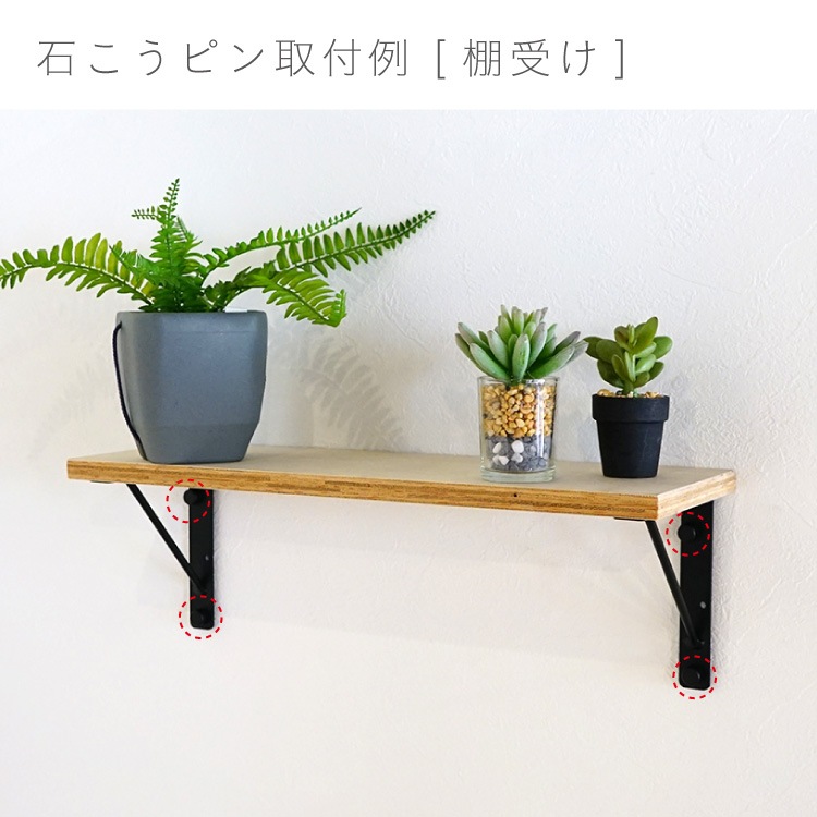 金具用石こうピンLONG白【2個入り】 M4x10 #石こう壁 金具用 DIY 壁面