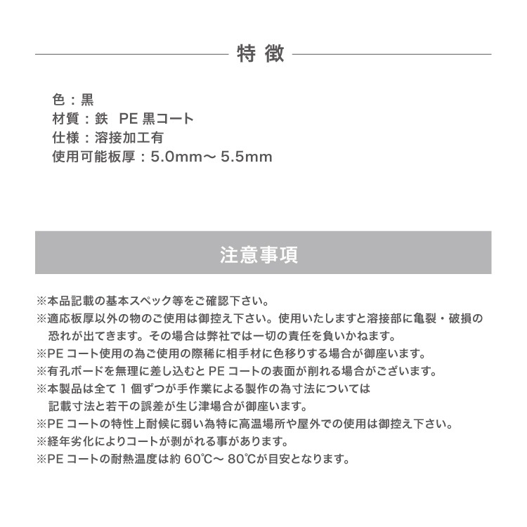 卓上用 有孔ボードスタンド【2個入】その他パーツ |ネジ・ボルト・DIY