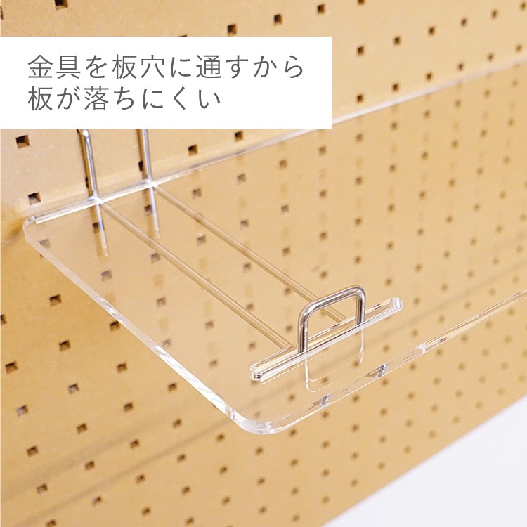 有孔 Wバーフック141mm用棚板 アクリル透明 奥行165X幅425X厚5mm