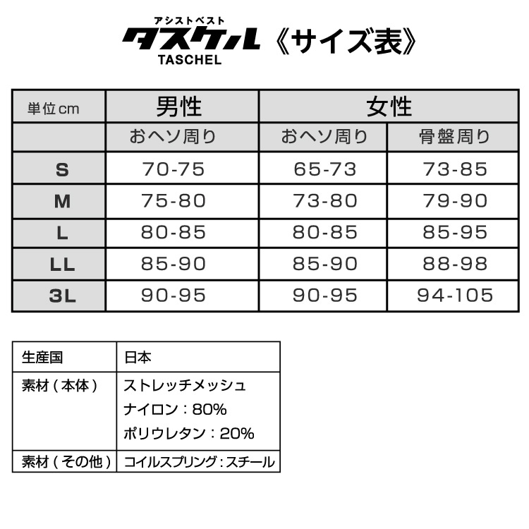 アシストベスト　タスケル　TASCHEL アシストベスト Taschel タスケル 【サイズS】 ネイビー
