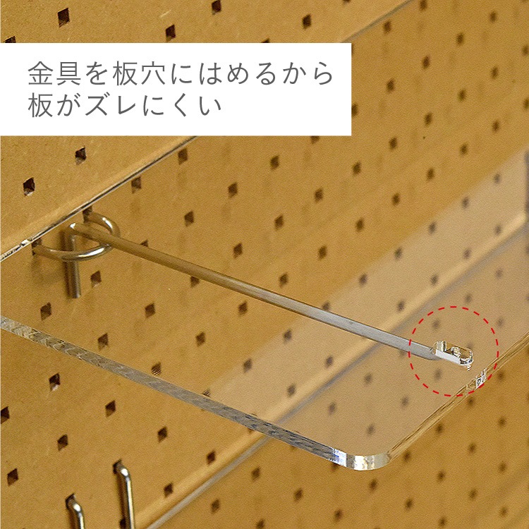 有孔 バーフックシングル150mm用棚板 アクリル透明 奥行165X幅425X厚