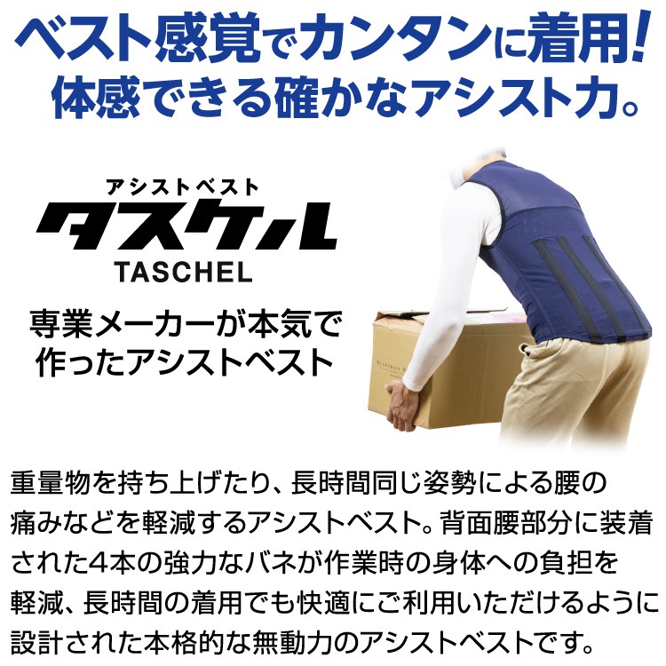 アシストベスト Taschel タスケル 【サイズ3L】 ネイビー アトリエケー