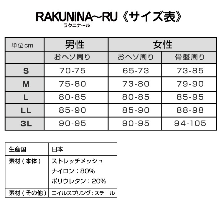 アシストベルト「ラクニナ～ル」 【サイズS】 ブラック アトリエケー