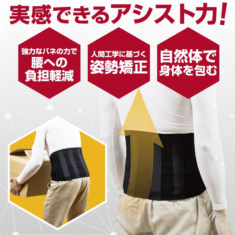 アシストベルト「ラクニナ～ル」 【サイズM】 ブラック アトリエケー