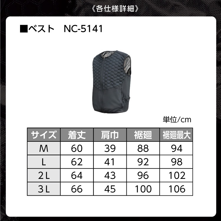 NSP 8213017 NC-5141 Nヒートベスト(2L)・ブラック 電熱ベスト NSP 8213017 NC-5141 Nヒートベスト(2L)・ブラック 電熱ベスト