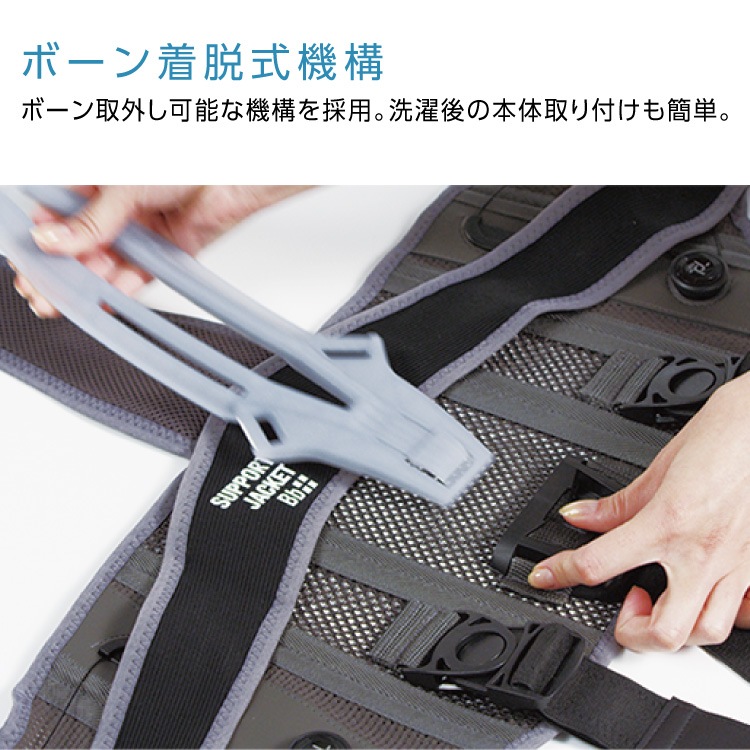 VA サポートジャケットBb+FIT (スリム) SUPPORT JACKET Bb+FIT