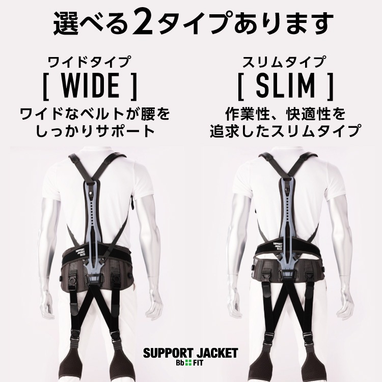 VA サポートジャケットBb+FIT (スリム) SUPPORT JACKET Bb+FIT SLIM
