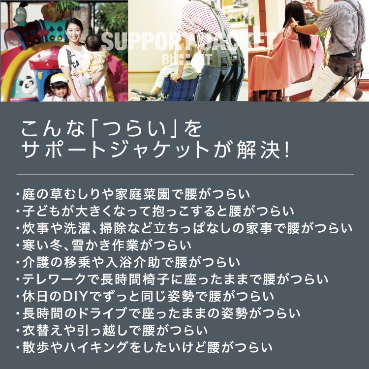 サポートジャケットBb+FIT (ワイド) SUPPORT JACKET Bb+FIT WIDE 【S