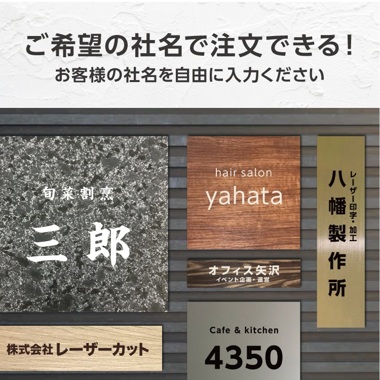 表札 (横)ヨコ書き (6) 縦75x横300mm #会社 オーダーメイド 看板 戸建 