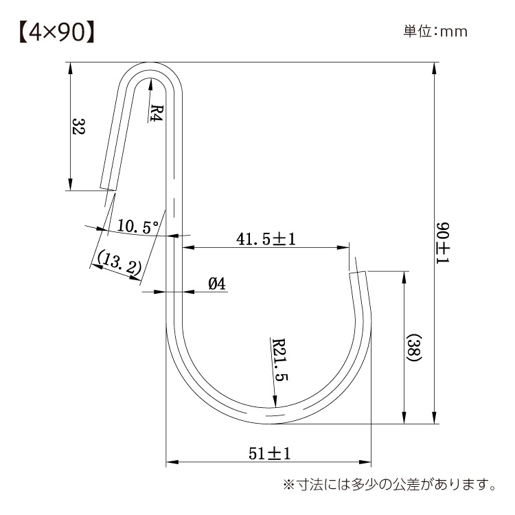 ステンレスSフック 4×90 ［10本］Sフック |ネジ・ボルト・DIY金具の