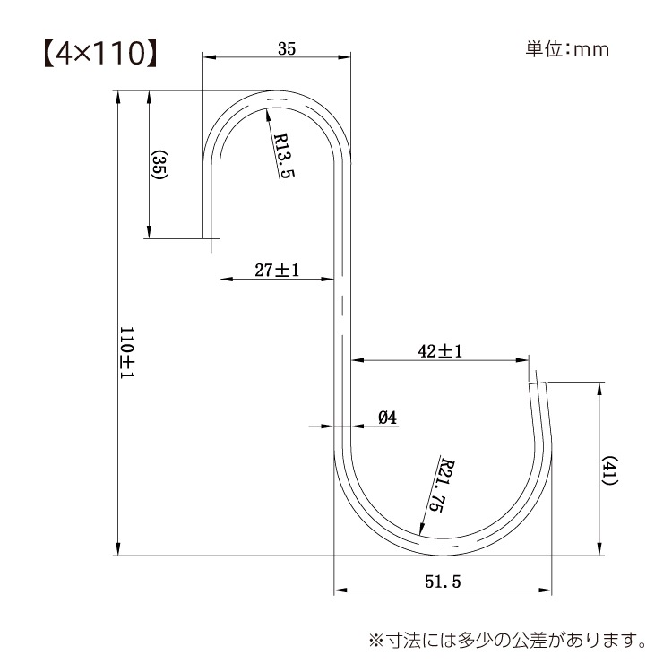 ステンレスSフック 4×110 ［10本］Sフック |ネジ・ボルト・DIY金具の