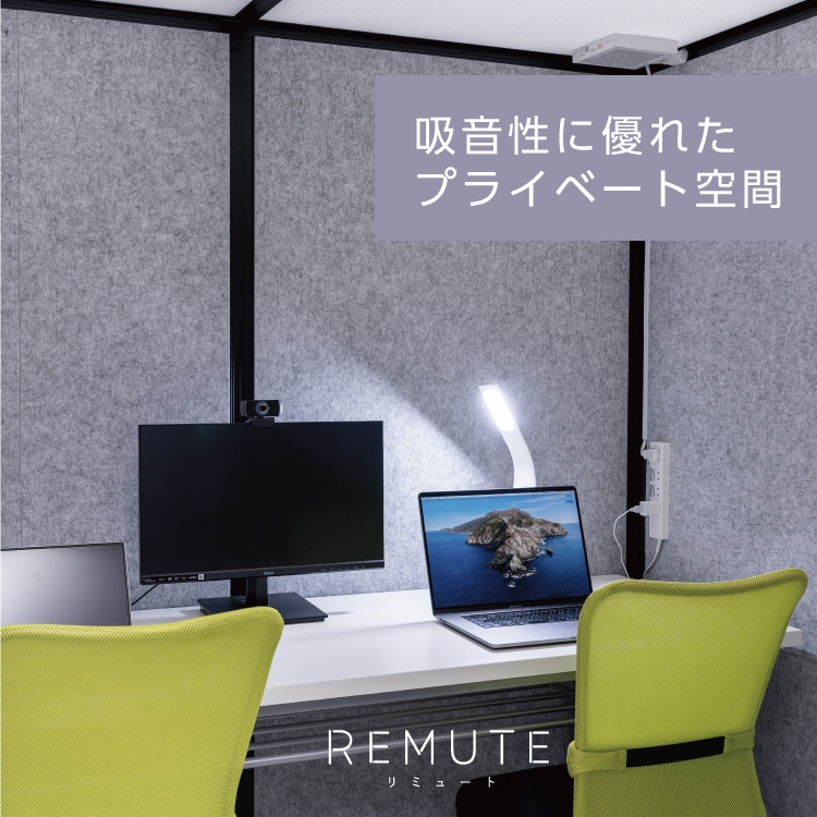 RIS リミュート REMUTE 卓上吸音ボックス【ホワイト 白】GTEC123 #卓上