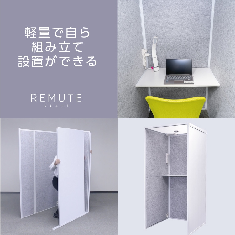 RIS リミュート REMUTE 卓上吸音ボックス【ホワイト 白】GTEC123 #卓上
