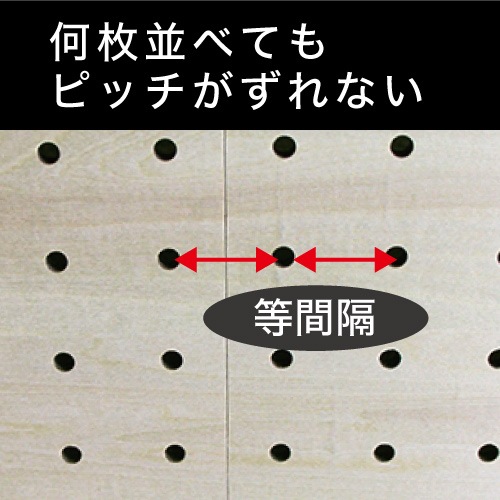 カラーMDF有孔ボード 墨色(ブラック) (900x600x5.5) P25 【1枚】ピッチ