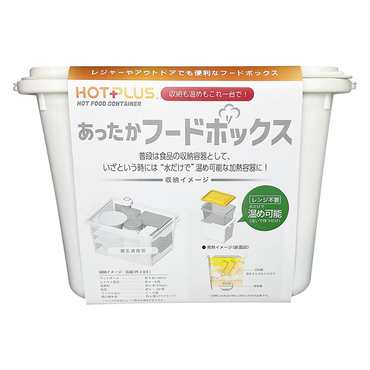 ホットプラス hotplus ホットプラスフードボックス 発熱体3個入り