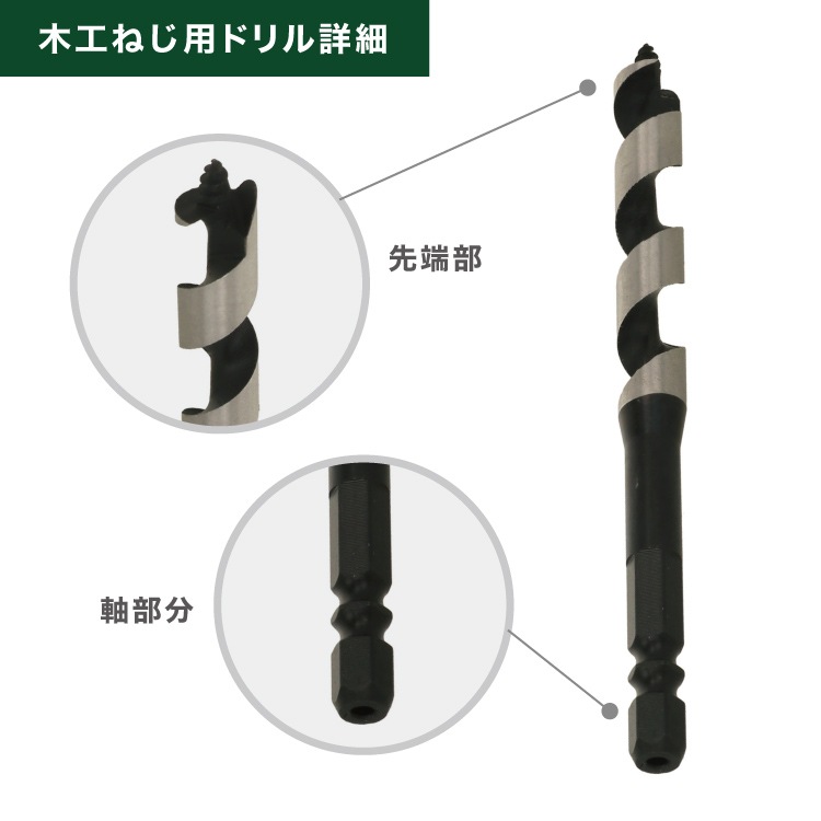 木工ねじ用ドリル 下穴9mm [1個]ドリル・ビット |ネジ・ボルト・DIY