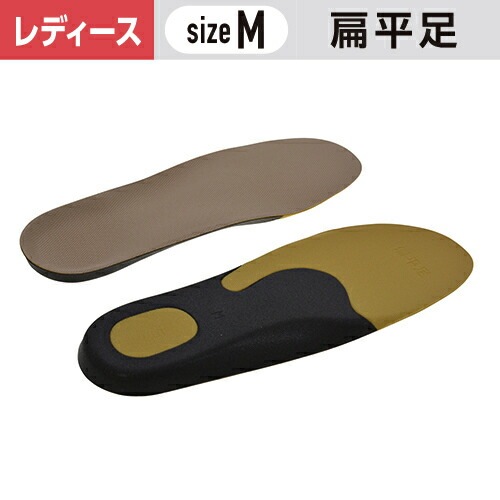 インソールプロ レディ 偏平足対策 Mサイズ(23～23.5cm) ［1個］ 女性