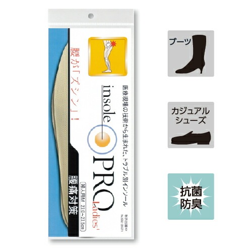 ♪腰痛改善♪CORRECT INSOLE コレクトインソール Sサイズ co0.jpg?fitin=272:272