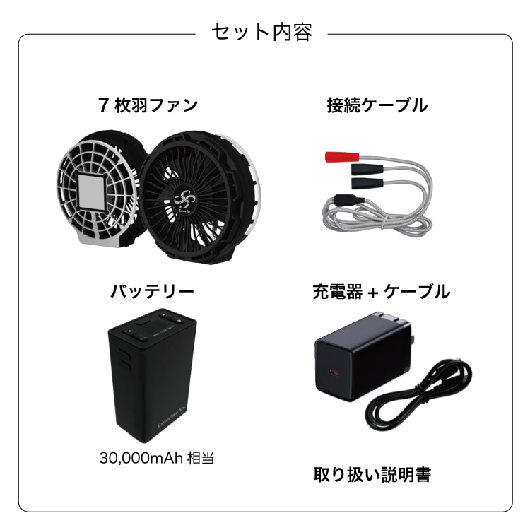 CROSSファン Ex40 スターターキット & バッテリーキット