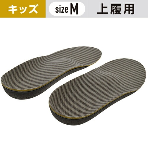 ✨未使用✨ インソール 中敷き 男女兼用 27-27.5cm グレー キッズインソール 上履き用 6～7歳用 Mサイズ(17～18cm) ［1個