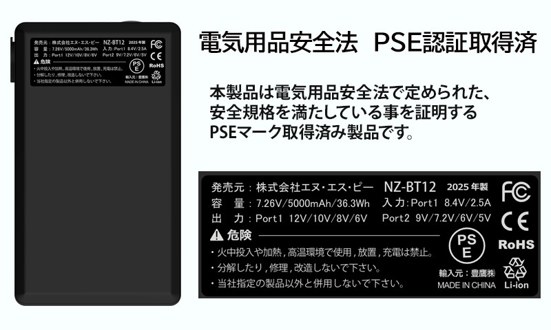 NZ-BT12 Nクールウェア バッテリー本体 12V付属品 |ネジ・ボルト・DIY