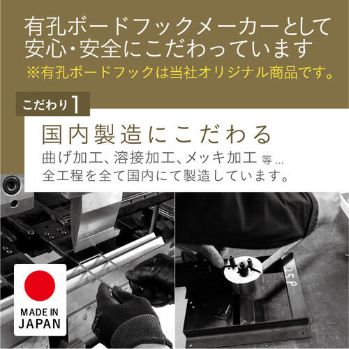 有孔ボード BOOKスタンド 黒 ブラック 【1個】八幡ねじ YAHATA25ピッチ
