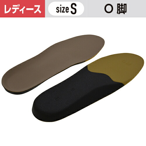 インソールプロ レディ O脚対策 Sサイズ(22～22.5cm) ［1個］ 女性用