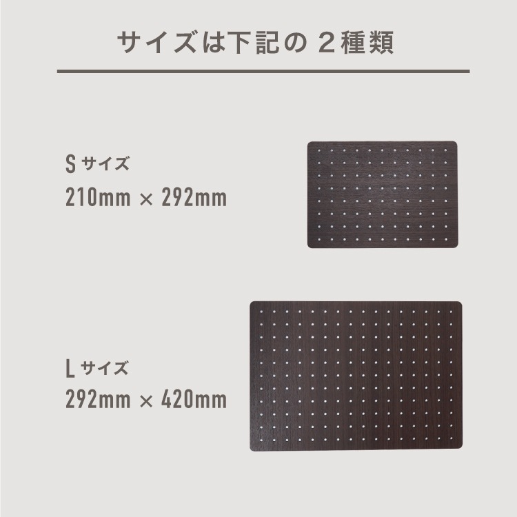 MDF有孔ボード 卓上 木目調 L 292mm × 420mm 板厚4mm [板のみ