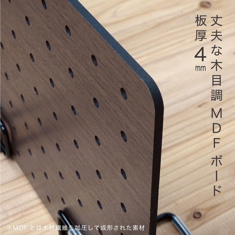 MDF有孔ボード 卓上 木目調 L 292mm × 420mm 板厚4mm [板のみ