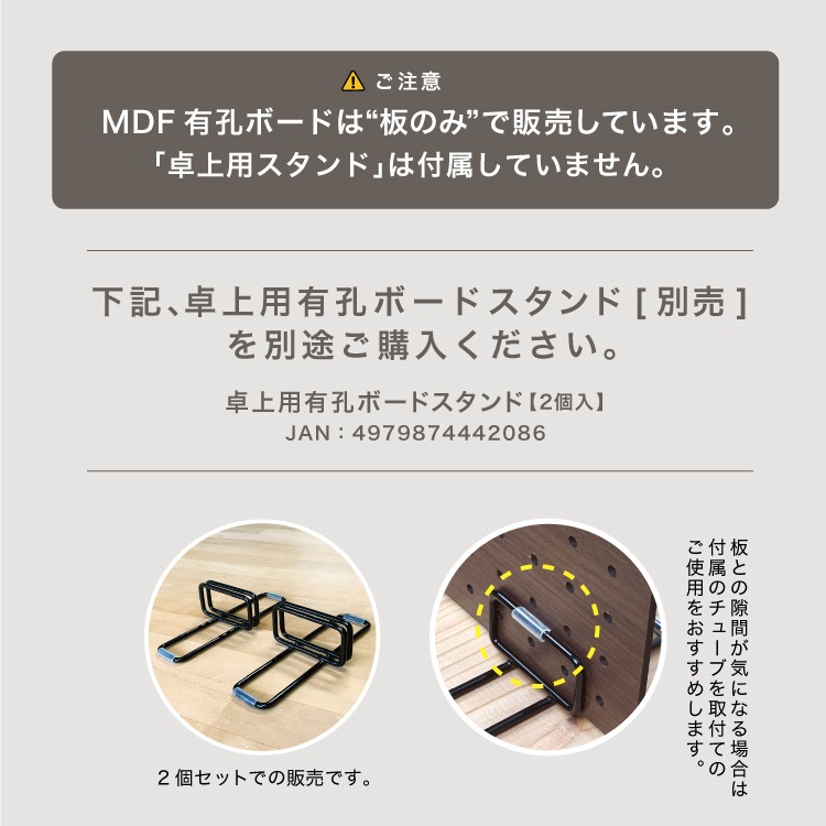 MDF有孔ボード 卓上 木目調 L 292mm × 420mm 板厚4mm [板のみ