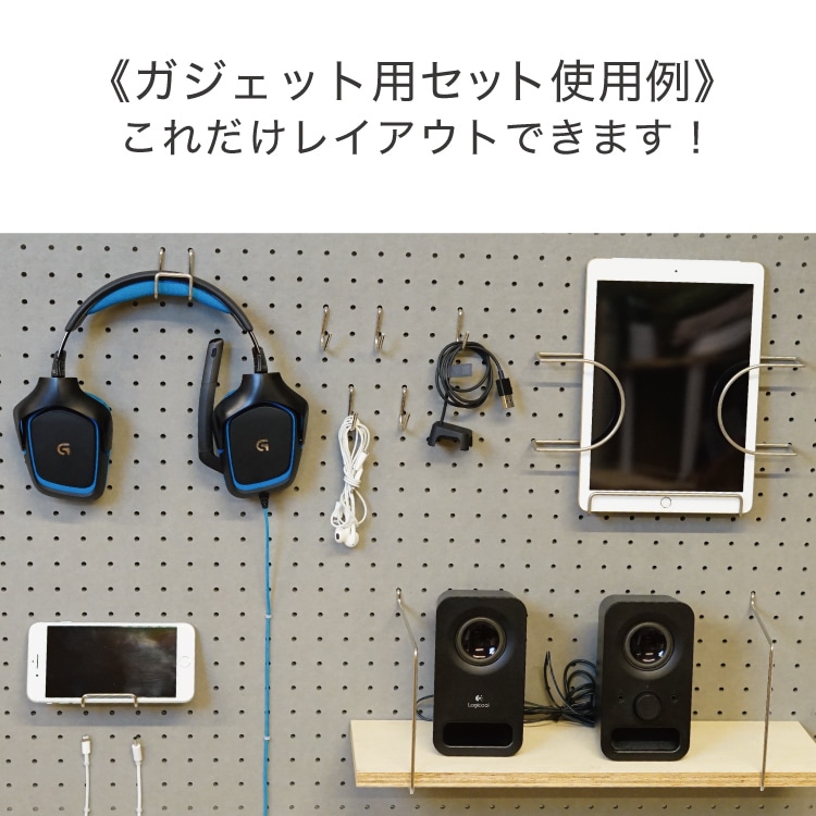 有孔ボード ガジェット用フックセット 6種入 P25 #フック ペグボード