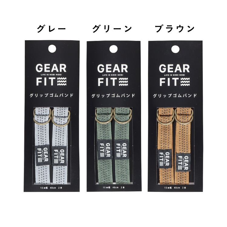 GEAR FIT ギアフィット グリップゴムバンド グリーン EM70002
