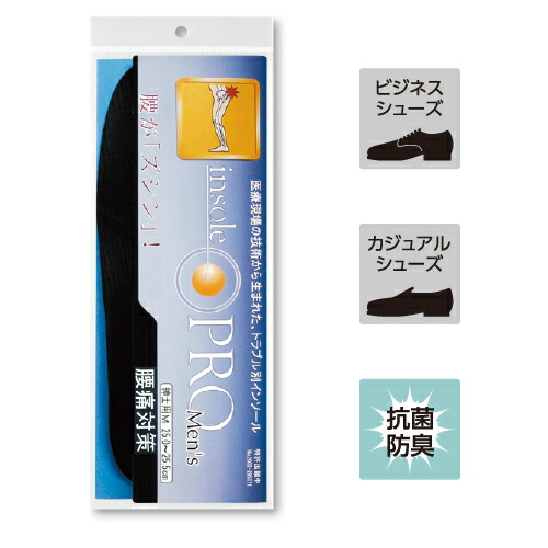 インソールプロ メンズ 腰痛対策 Mサイズ(25～25.5cm) ［1個］ 男性用