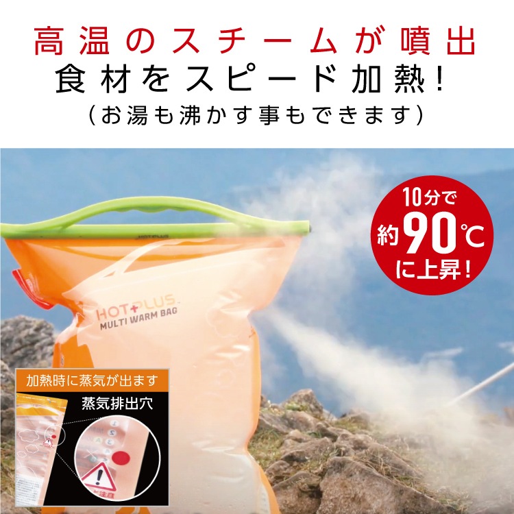 ホットプラス hotplus マルチウォームバッグ 発熱体3個入りセット 水と