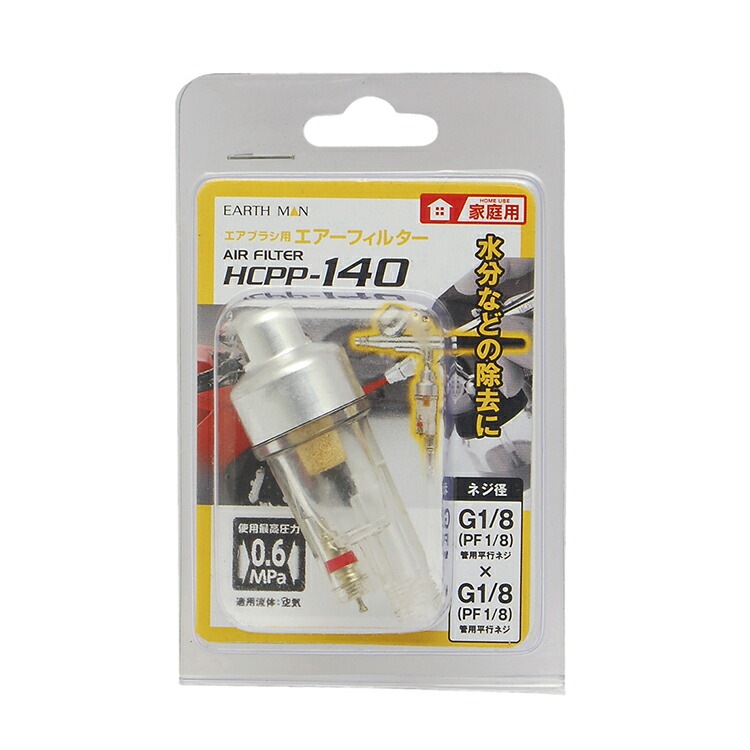 TK EM エアーフィルター HCPP-140 高儀エアーツール |ネジ・ボルト
