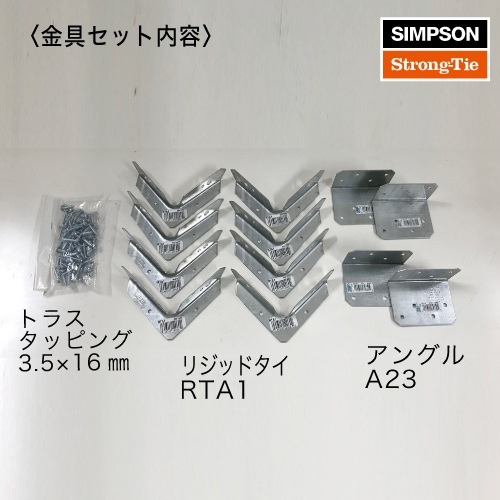 【DIY】シンプソン金具　A23アングル　140枚プラスおまけ アングル 《 SIMPSON Strong-Tie 》 | SIMPSON 金具 シンプソン金具