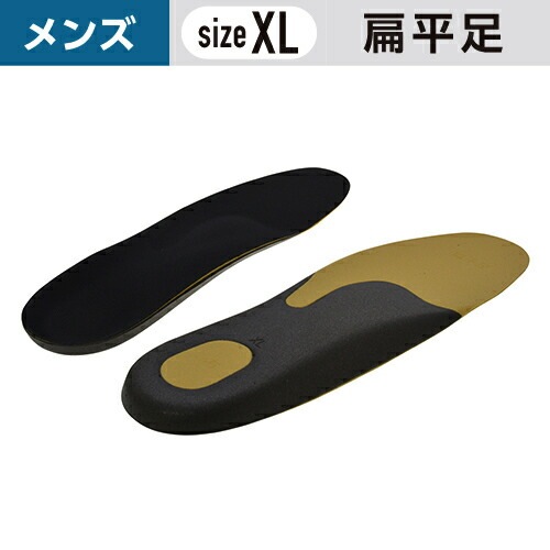 レ－ブメントインソール Sサイズ インソールプロ メンズ 偏平足対策 XLサイズ(27.5～28.5cm) ［1