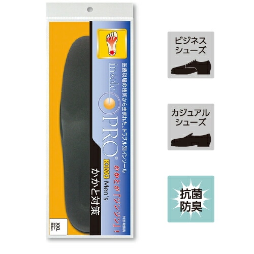 インソールプロ メンズ かかと対策 XLサイズ(27.5～28.5cm) ［1個