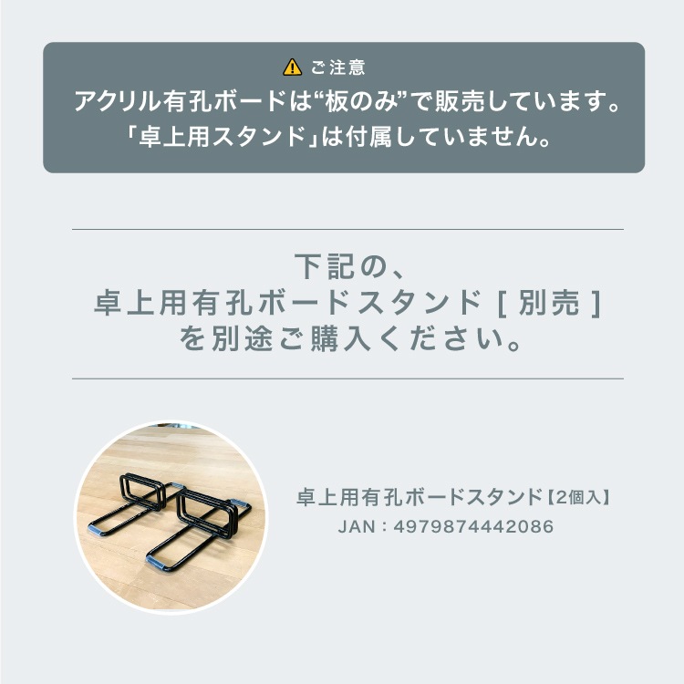 A3 アクリル板有孔ボード P25 [板のみ] 297mm×420mm 厚5mmアクリル