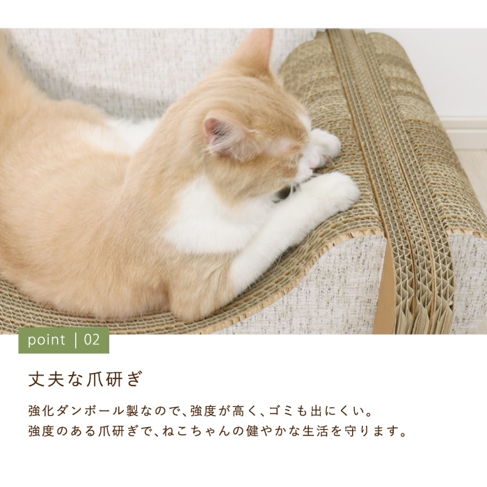 KM トトノイ-キャットソファ・爪研ぎ KM-AW-023-01 【1個】 全3色