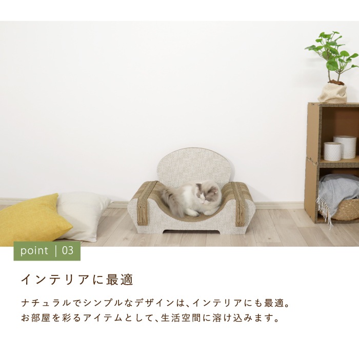 KM トトノイ-キャットソファ・爪研ぎ KM-AW-023-01 【1個】 全3色